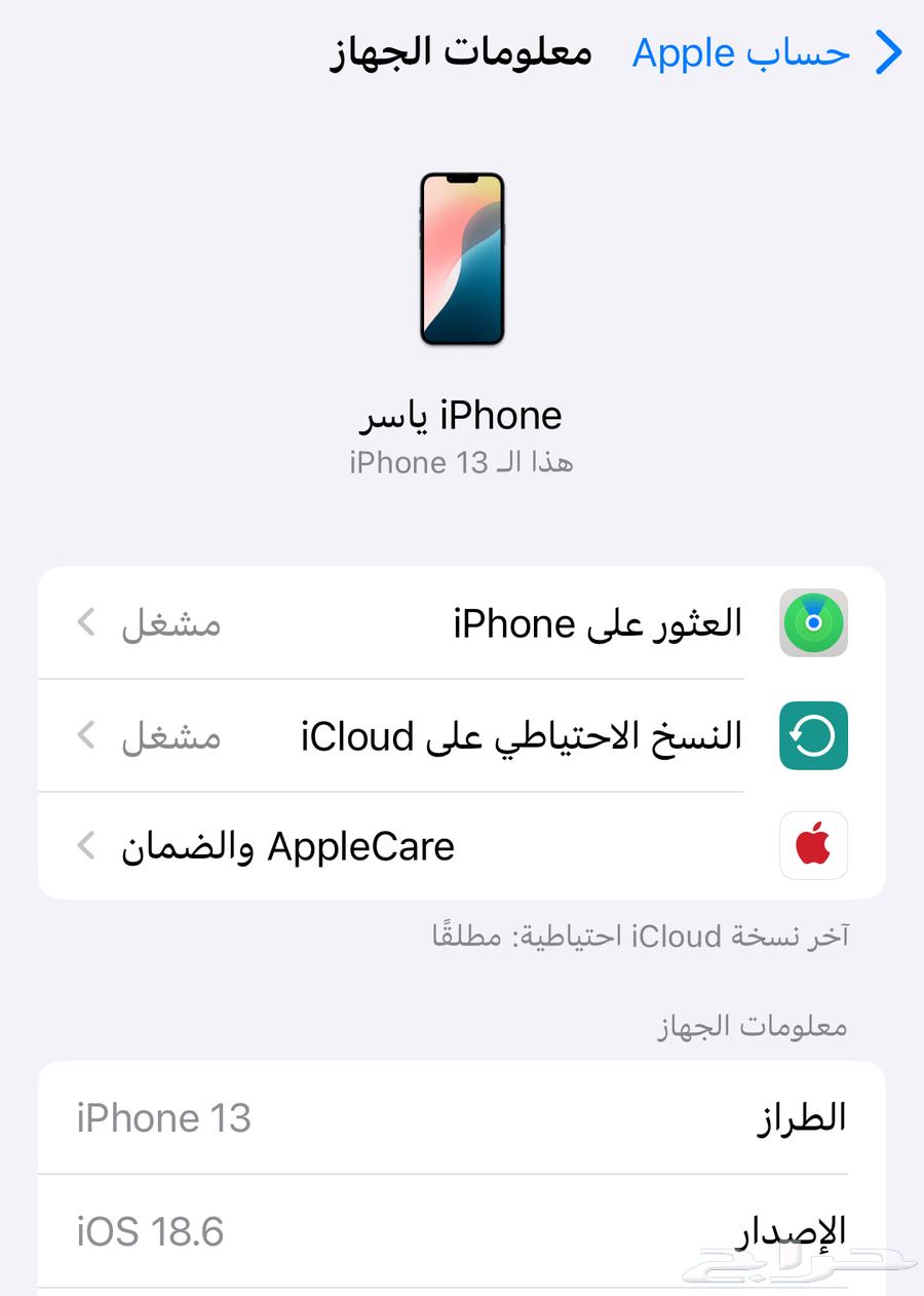 iPhone 13 regular64588943069827110