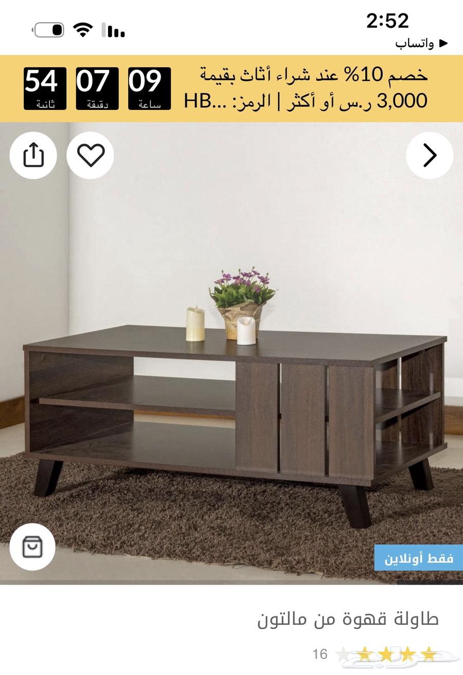 Coffee table64592093997697111