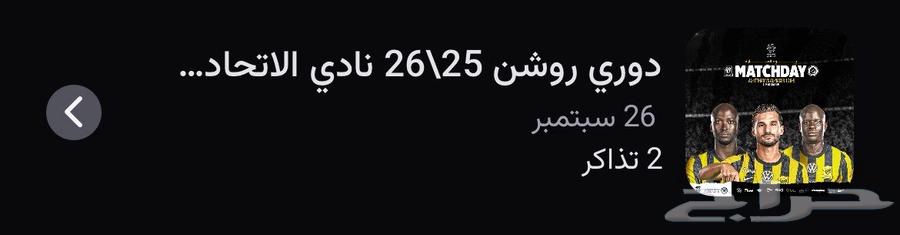 الاتحاد والنصر للبيع ( 60 تقييم)64593059137665110