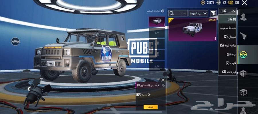 حساب ببجي العالمية للبيع64596005499907114