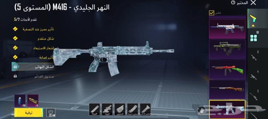 حساب ببجي العالمية للبيع64596005499907111