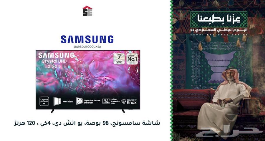 شاشه سامسونج 98 بوصة عرض خاص samsung 9864588582219523110