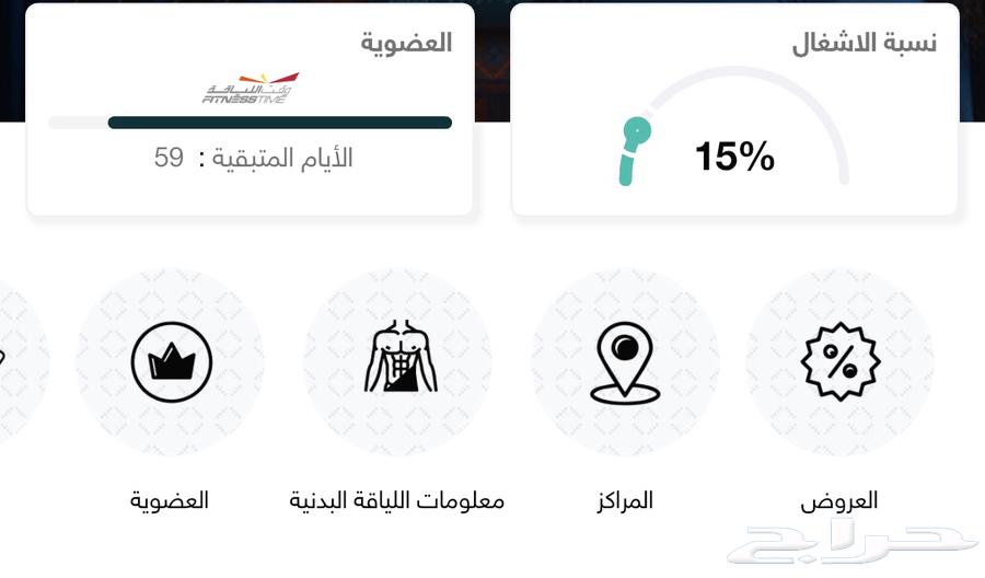اشتراك شهرين وقت اللياقة برو الاصفر شارع فلسطين بحي مشرفه64596030289282110