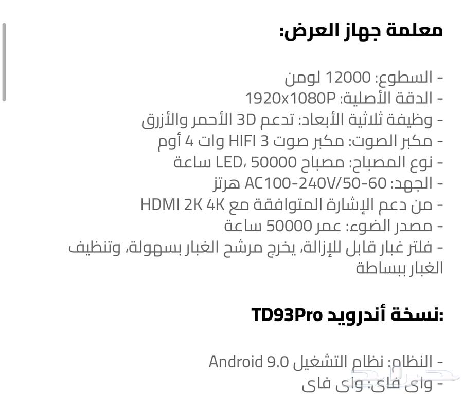 بروجكتر thundeal64595783905537113