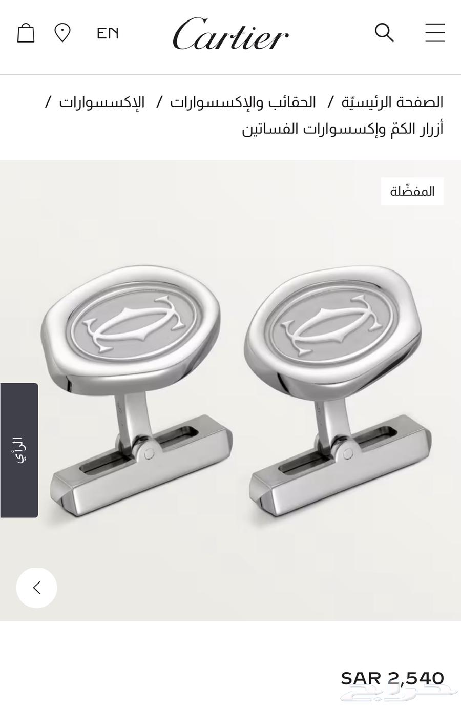 كبك كارتير جديد64590385554563111