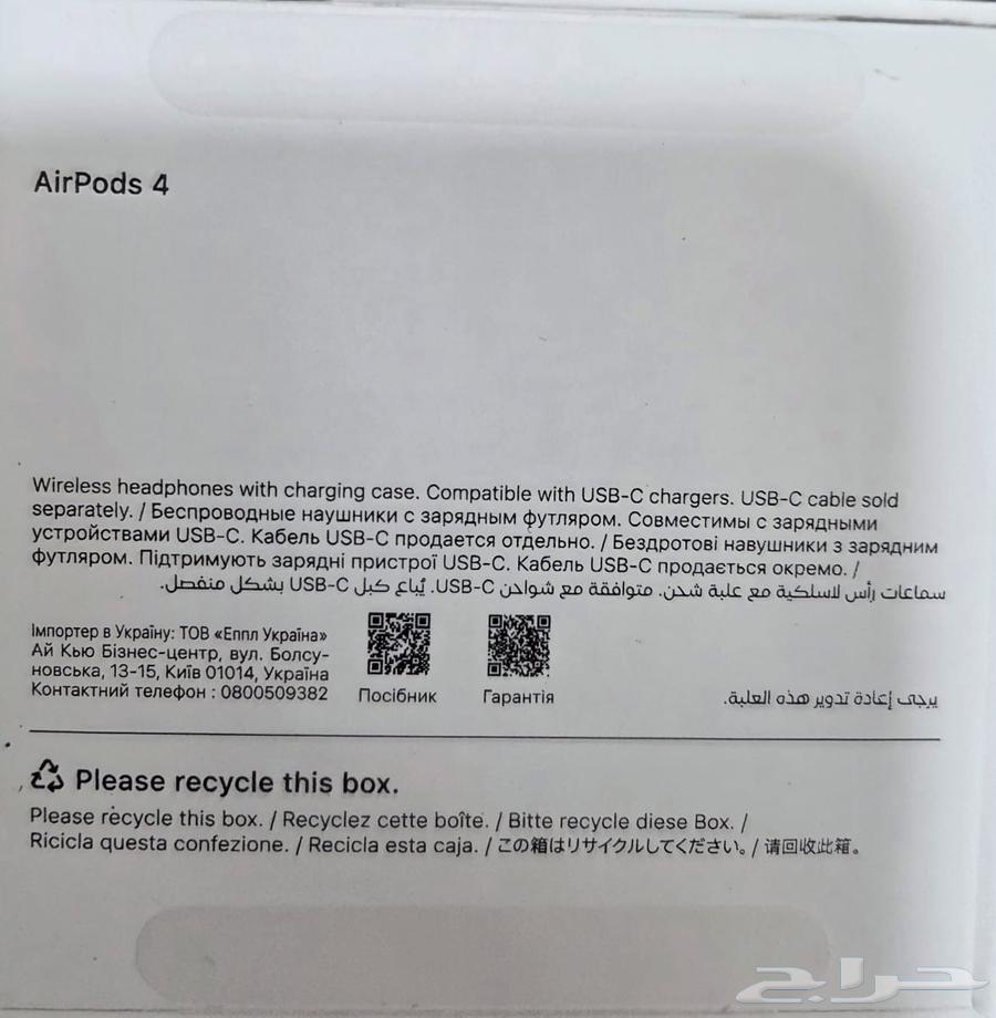 سماعة ابل الايربودز الجيل الرابع ماتدعم الغاء ضجيج64589129256707111