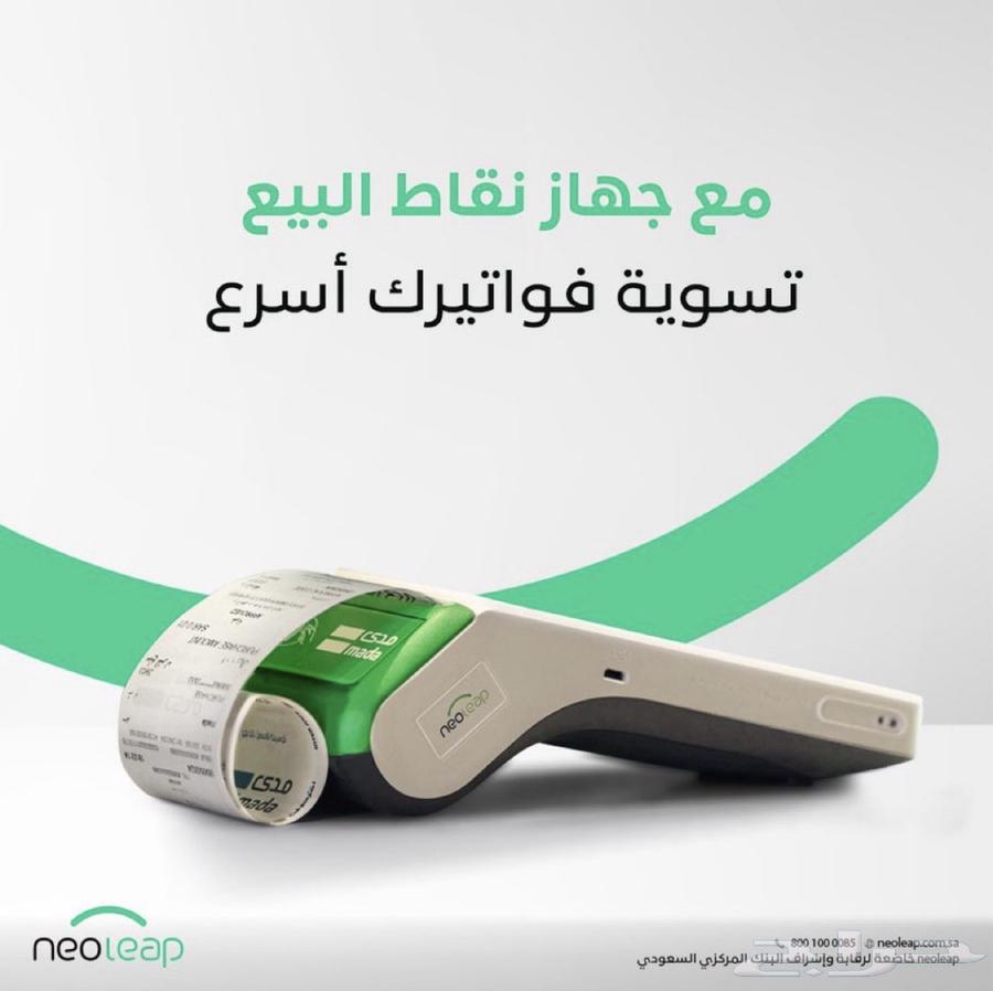 Point of Sale (POS)64590152491906112