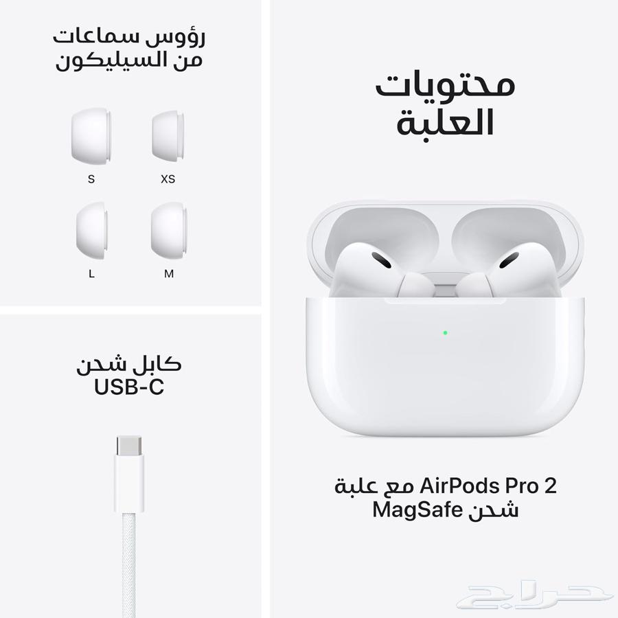 ايربودز برو الجيل الثاني AirPods Pro (2nd generation)64588260949761113