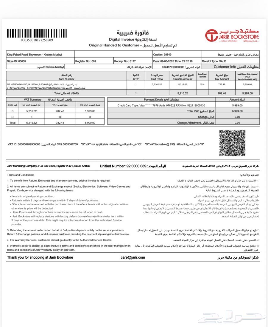 كمبيوتر لم يستخدم بعد64591852478338112