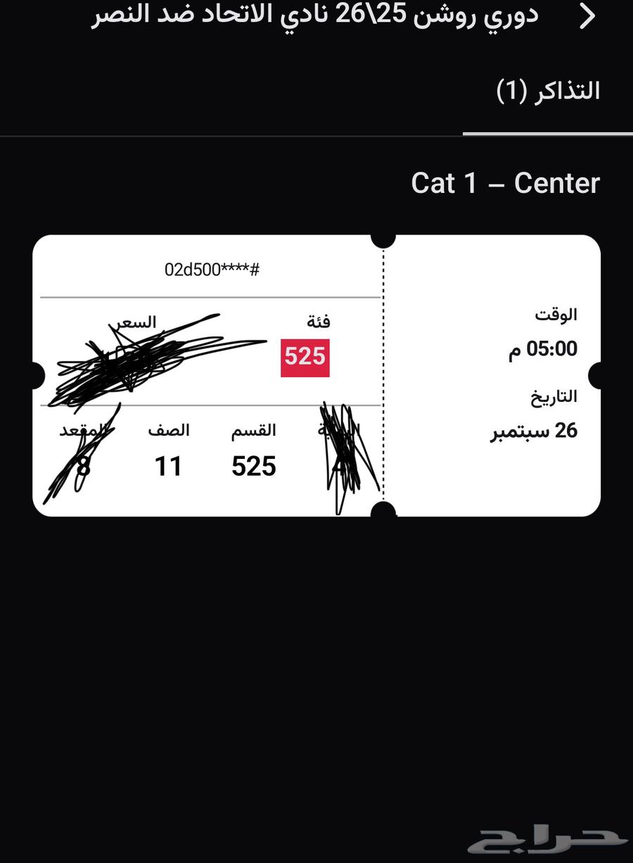 Union Stand Ticket, Section 525, Front Center64595440780674111