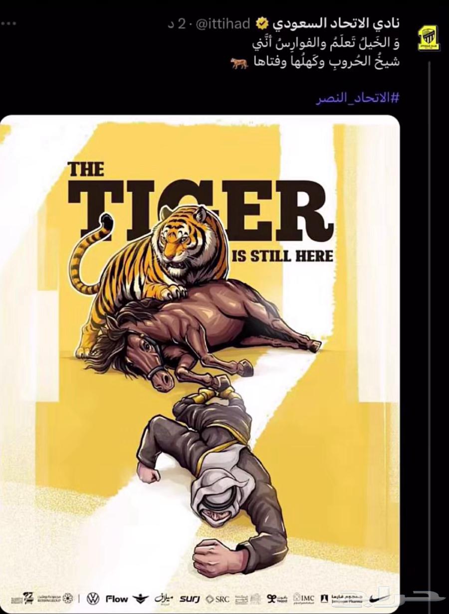 Al-Ittihad vs Al-Nassr ticket, Al-Ittihad Al-Samel Stand, special64594036556035110