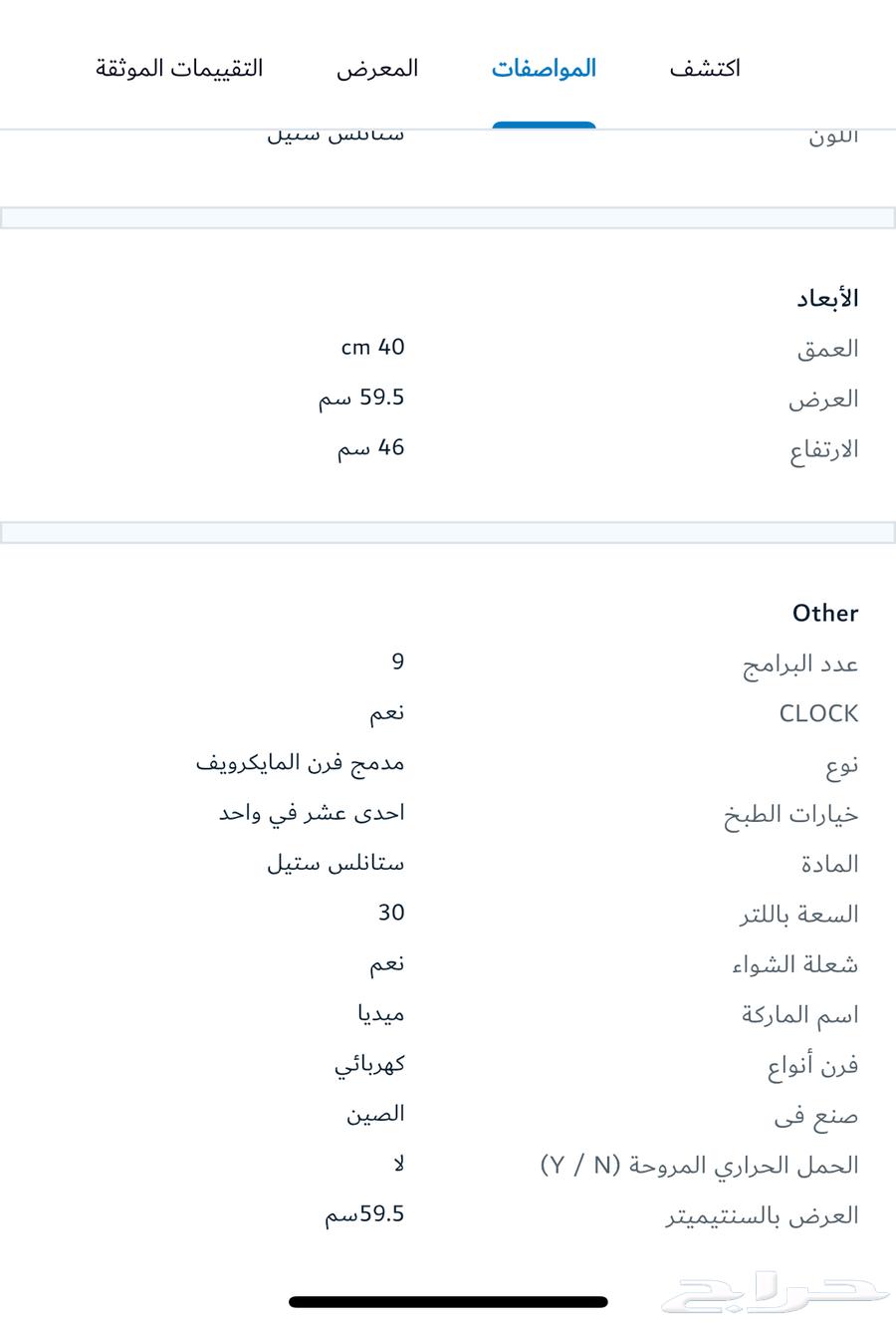 مايكرويف64433256493699113