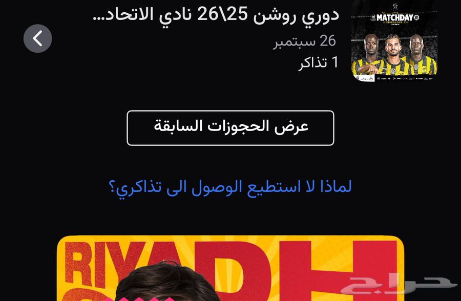 Union Stand Ticket, Section 525, Front Center64595440780674110