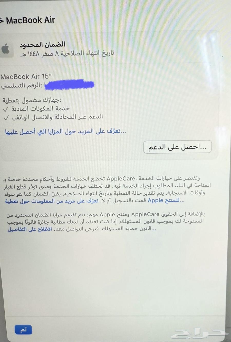 macbook air m4 ماك بوك اير ام 464591310670083112