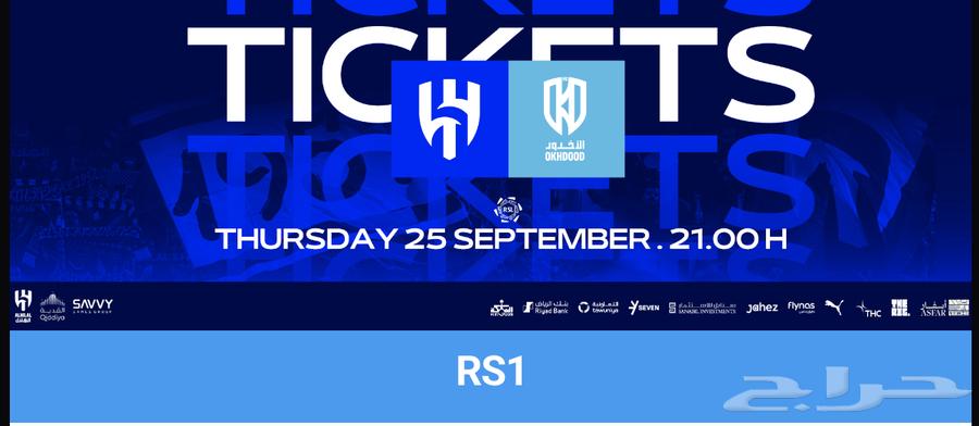 مقاعد الهلال و الاخدود واجهه64592564874755110