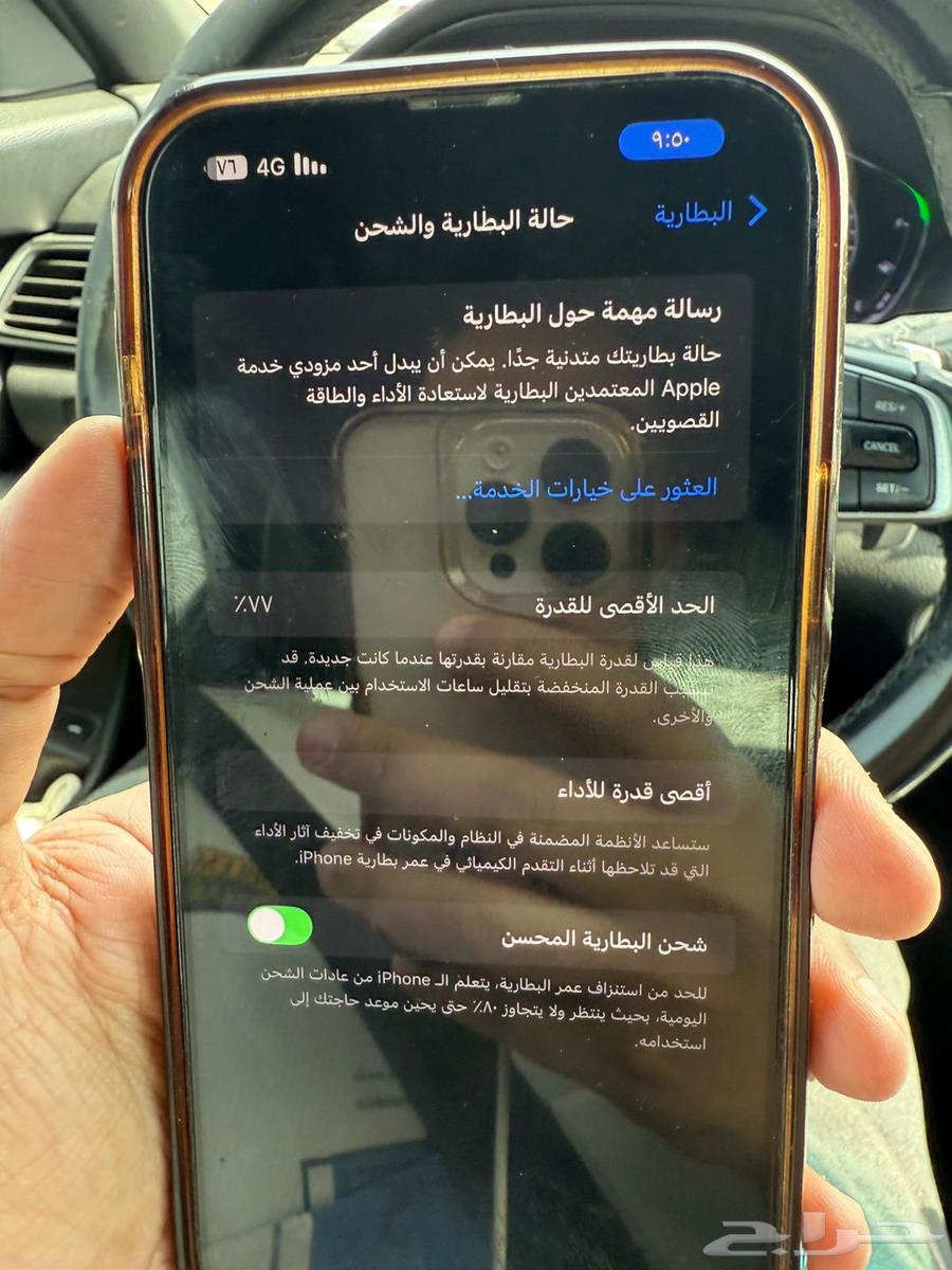 ايفون 13 برو ماكس64590385503617114