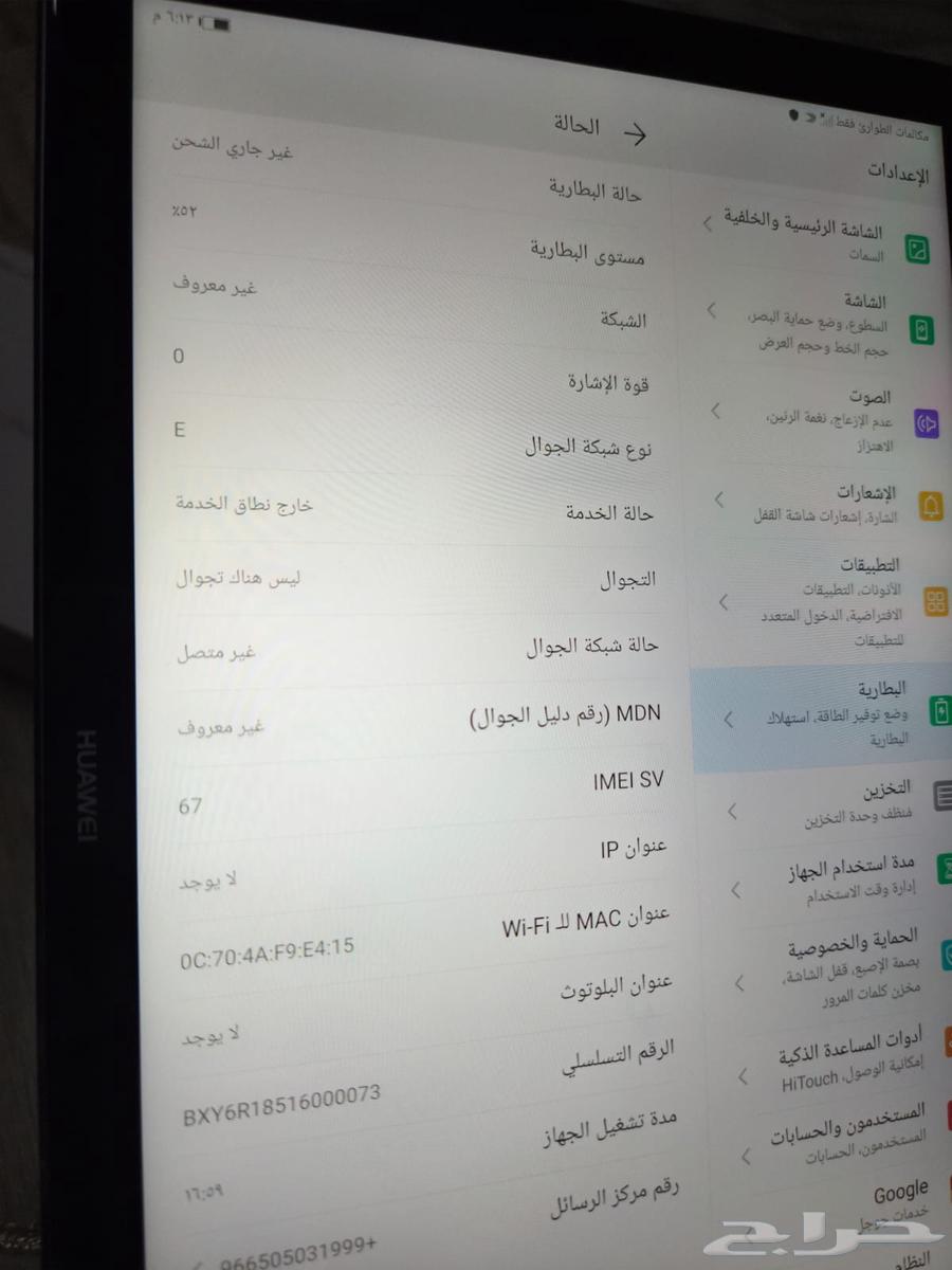 هواوي ميت باد64596141310209113