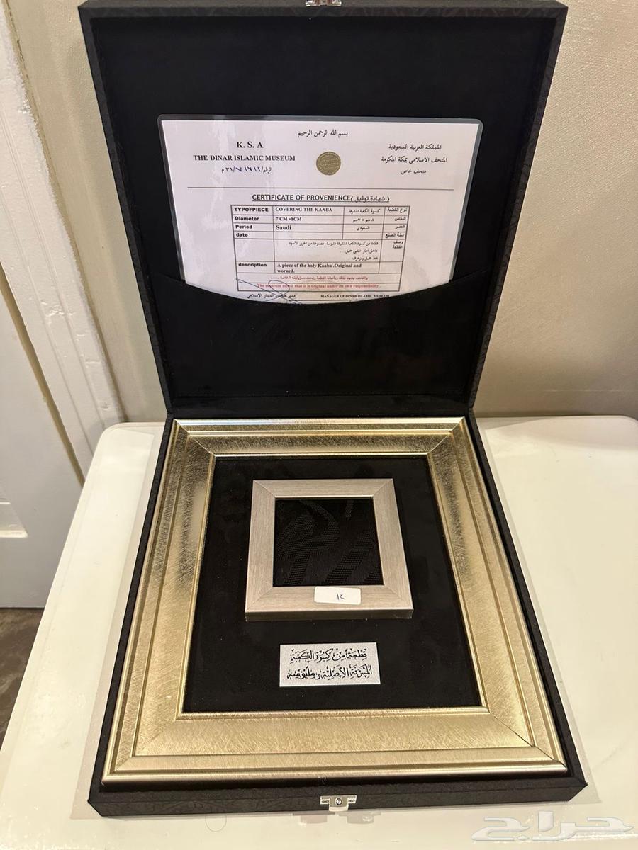 كسوه الكعبه المشرفه أصليه ملبوسه بالشهاده64588285737475111