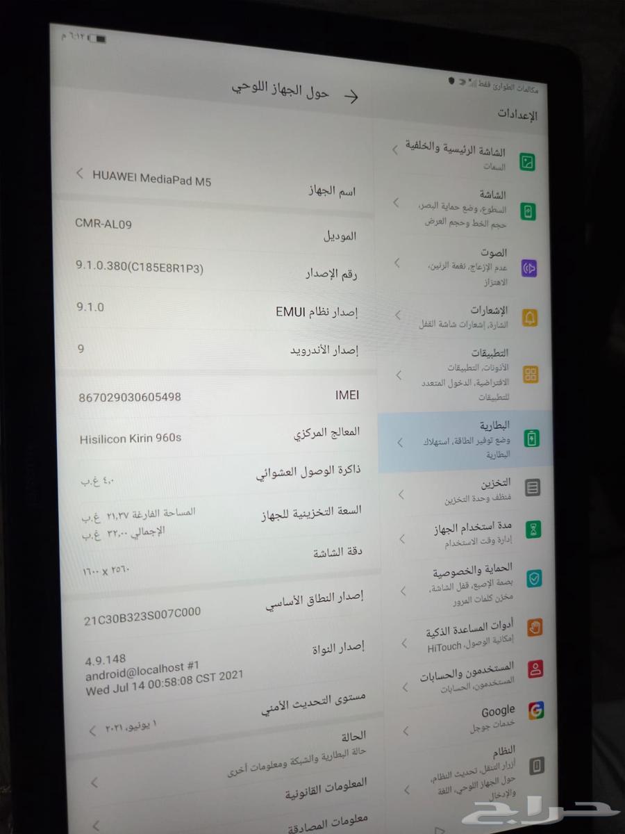 هواوي ميت باد64596141310209114