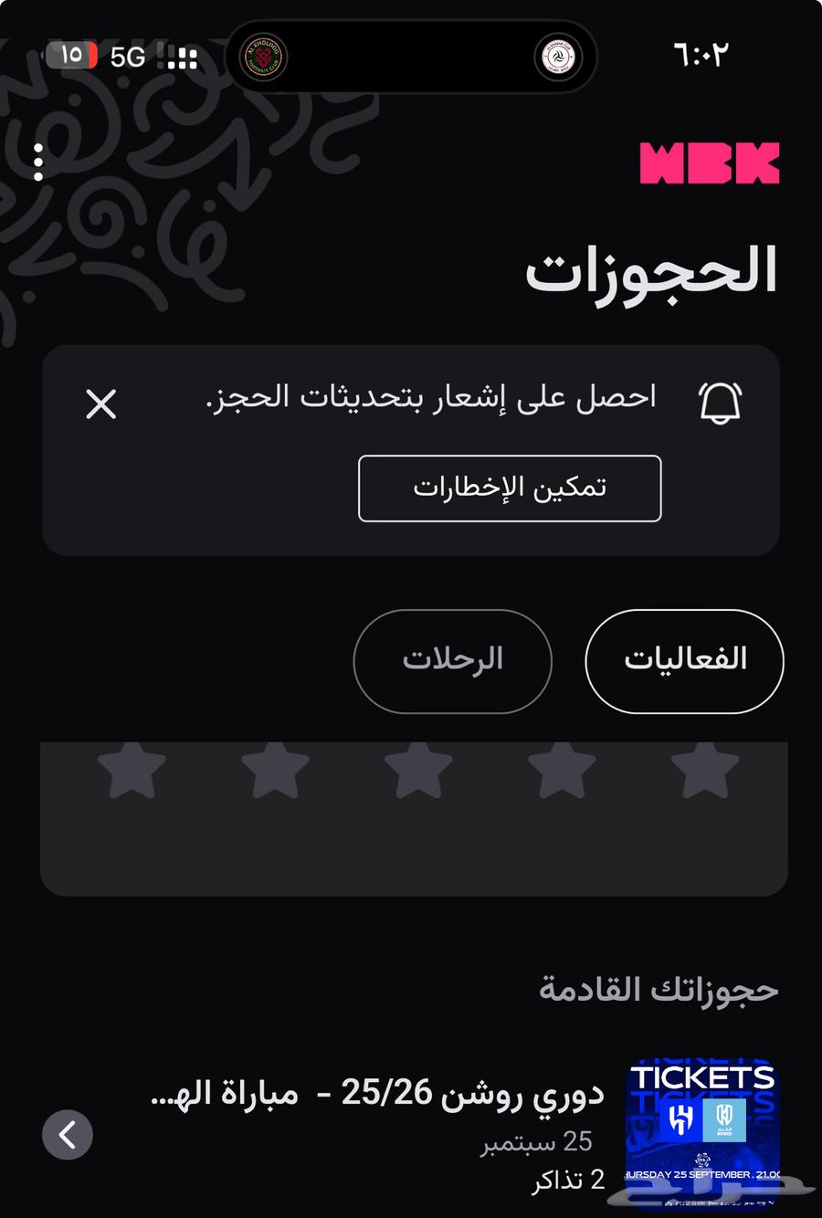 Al-Hilal and Al-Khadeed tickets available for less than face value64593656636289110