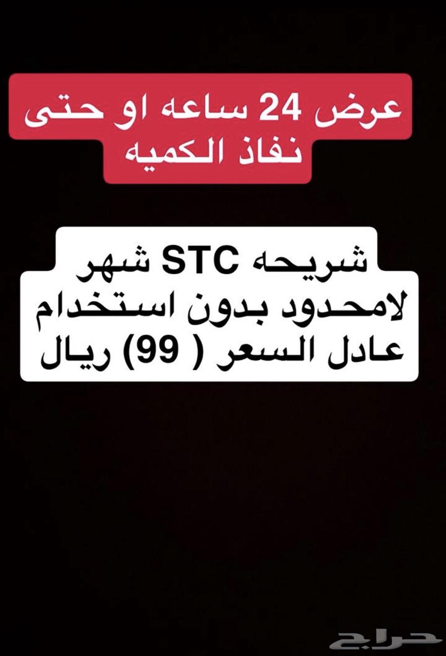 عرض حصري شهر مفتوح سوا بدون إستخدام عادل بب 99 ريال فقط64595379119363110