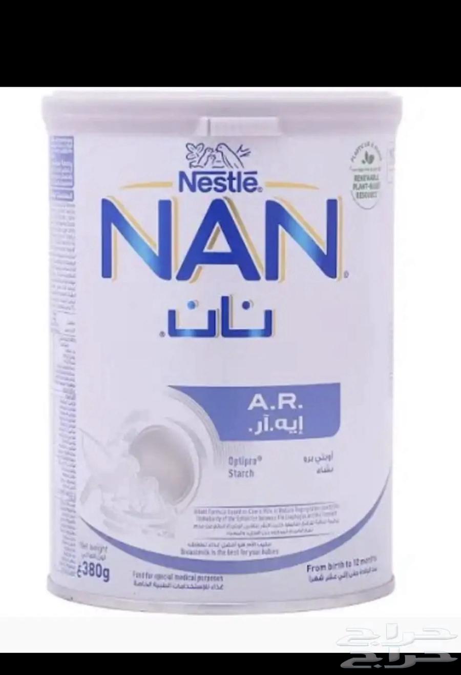 حليب نان ايه ار NAN A-R64595304660867110