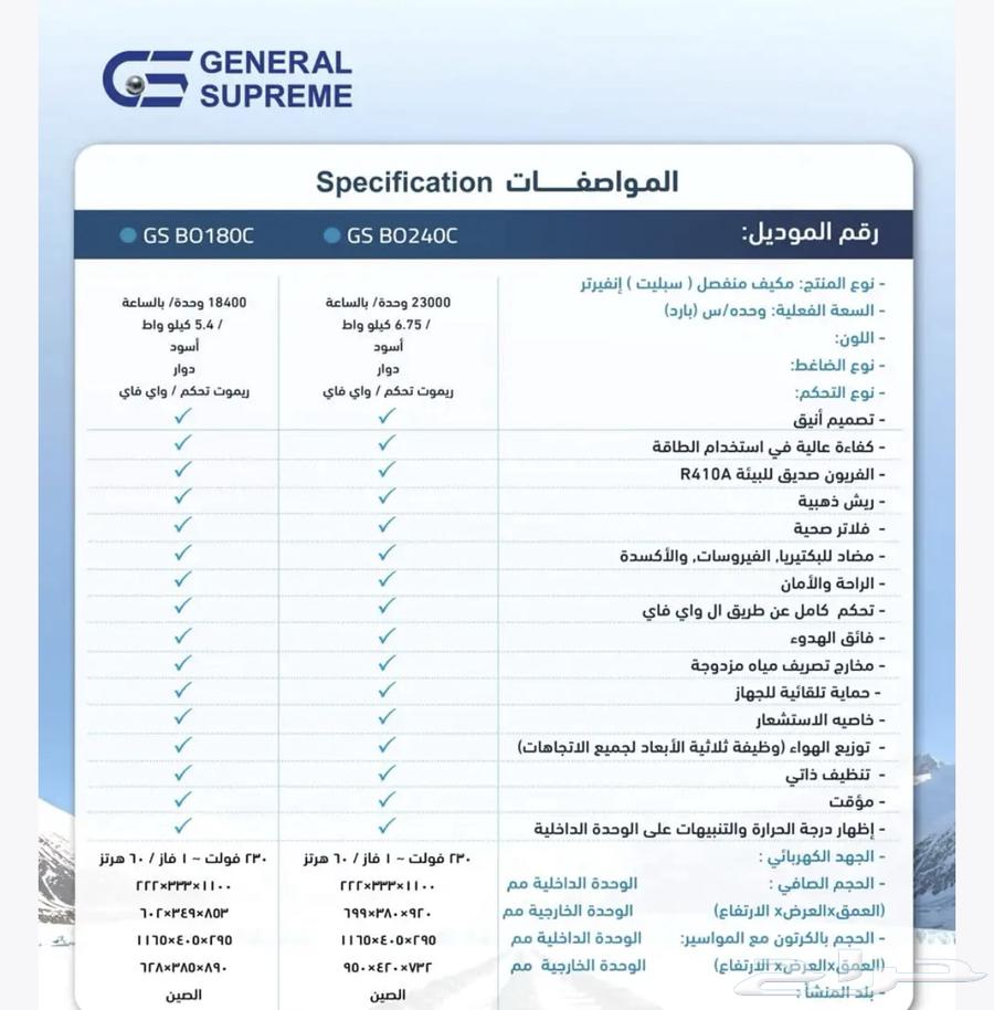 مكيف جنرال سوبريم 18 وحدة اسبلت اسود64591658809858112