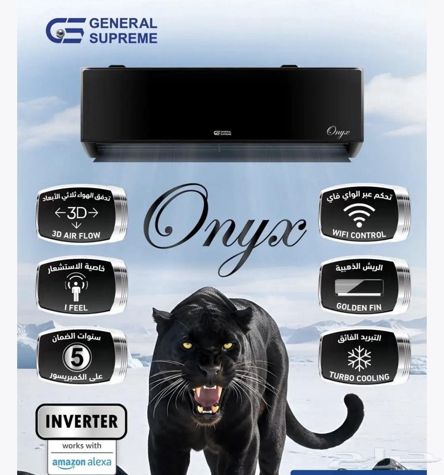مكيف جنرال سوبريم 18 وحدة اسبلت اسود64591658809858113