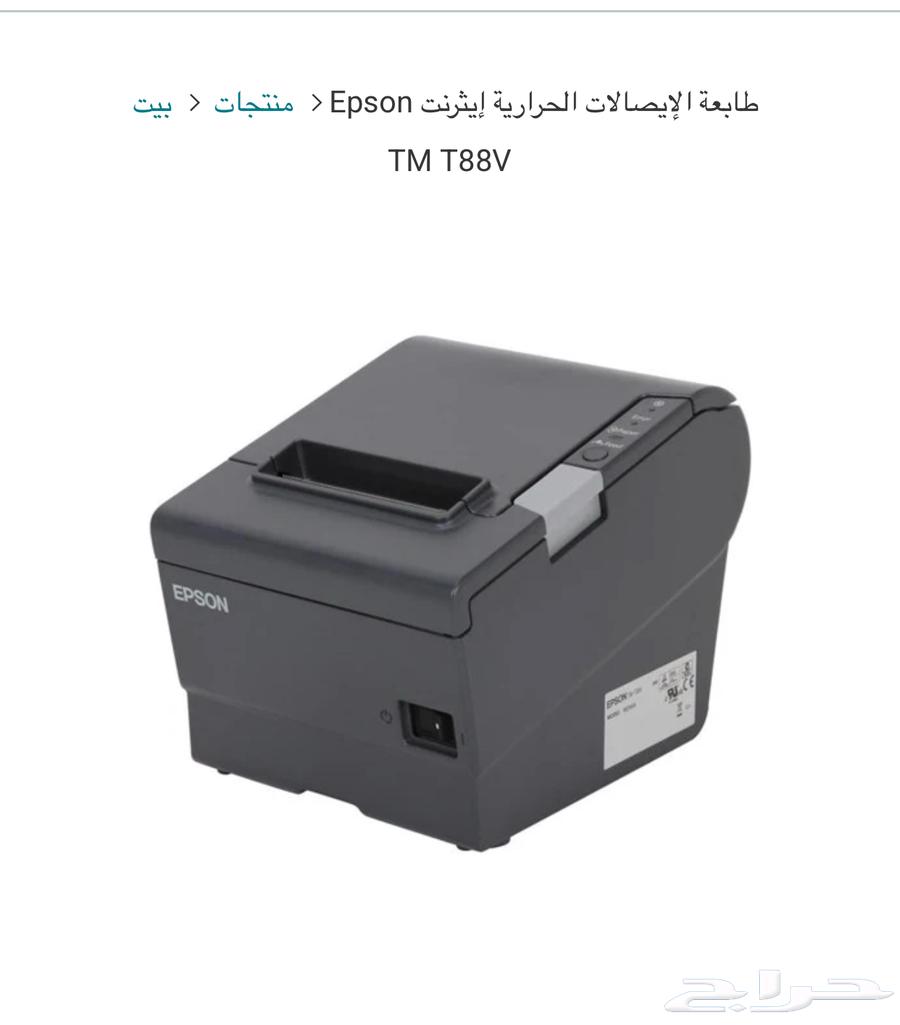 epson tm-t88vi epson receipt printer64590152439555110