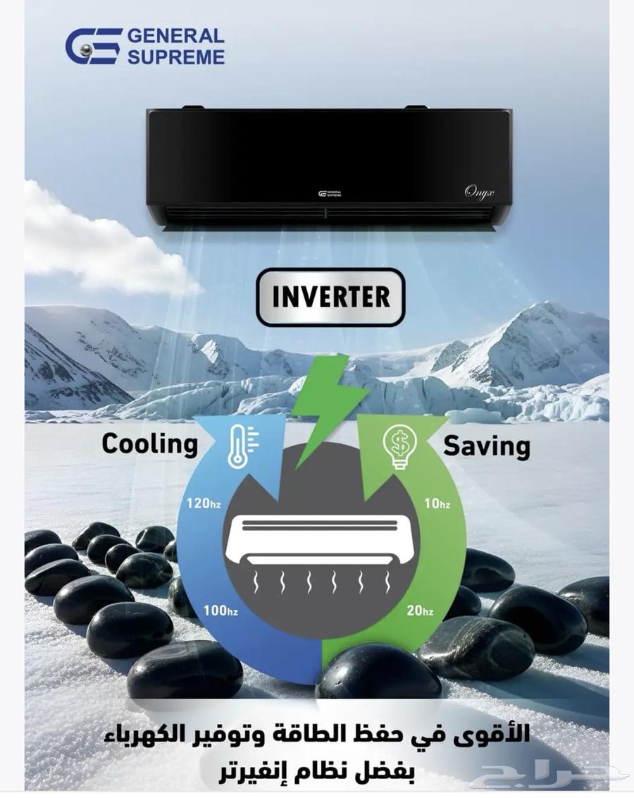 مكيف جنرال سوبريم 18 وحدة اسبلت اسود64591658809858114