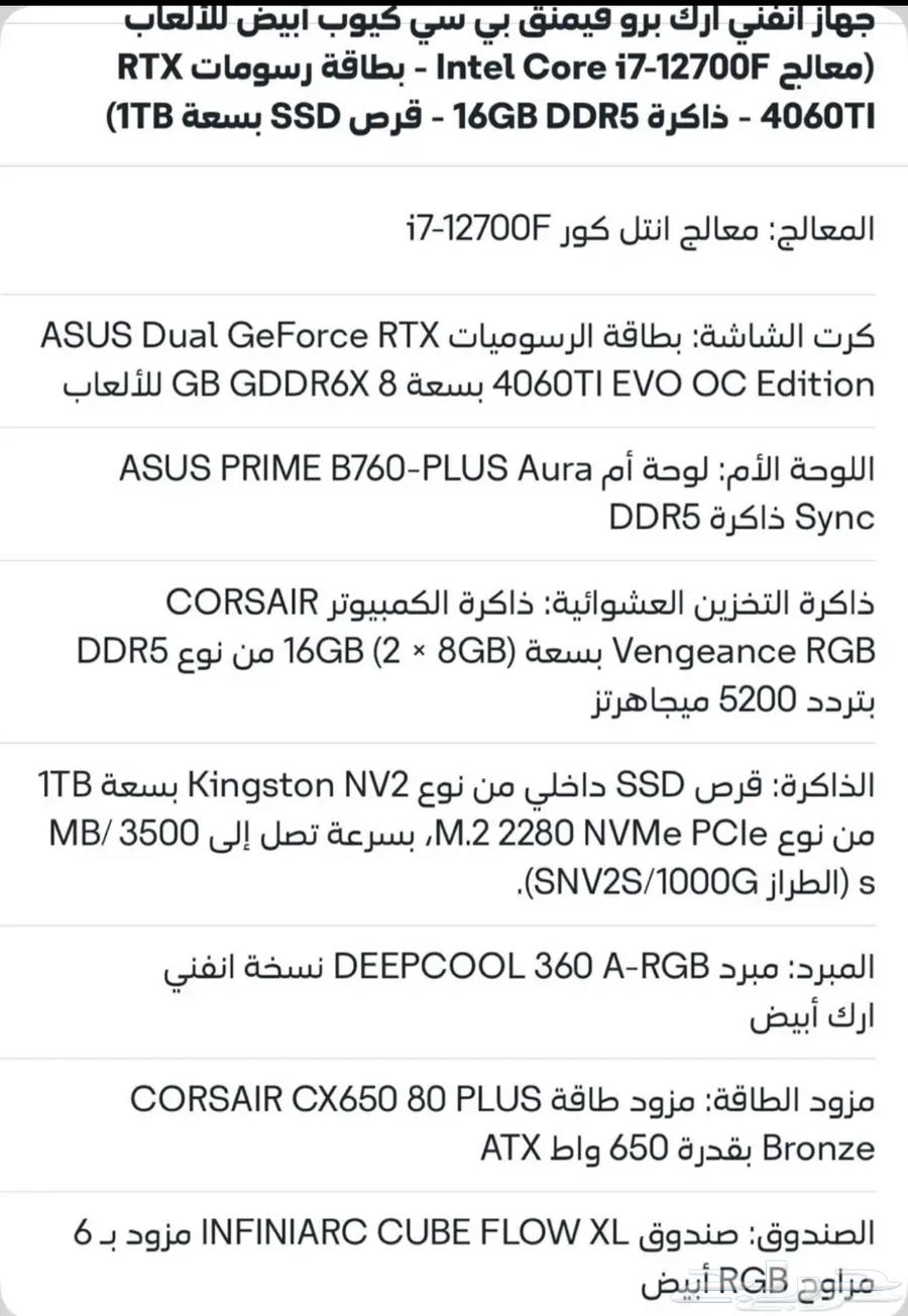 بي سي 4060ti64590311144067110