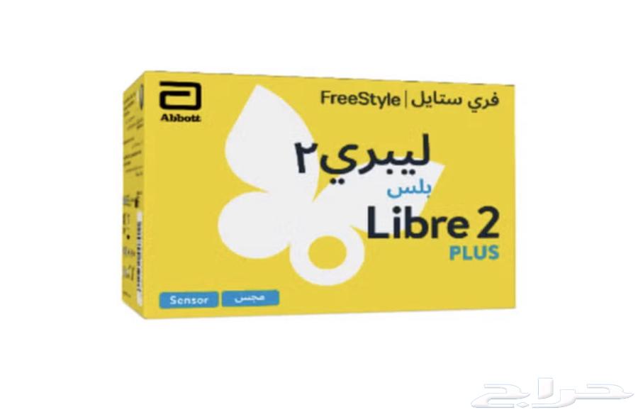 فري ستايل ليبر 2بلس64592781587714110