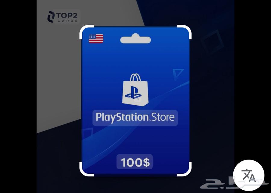 بطاقة ستور امريكي 100 دولار64588718937859110