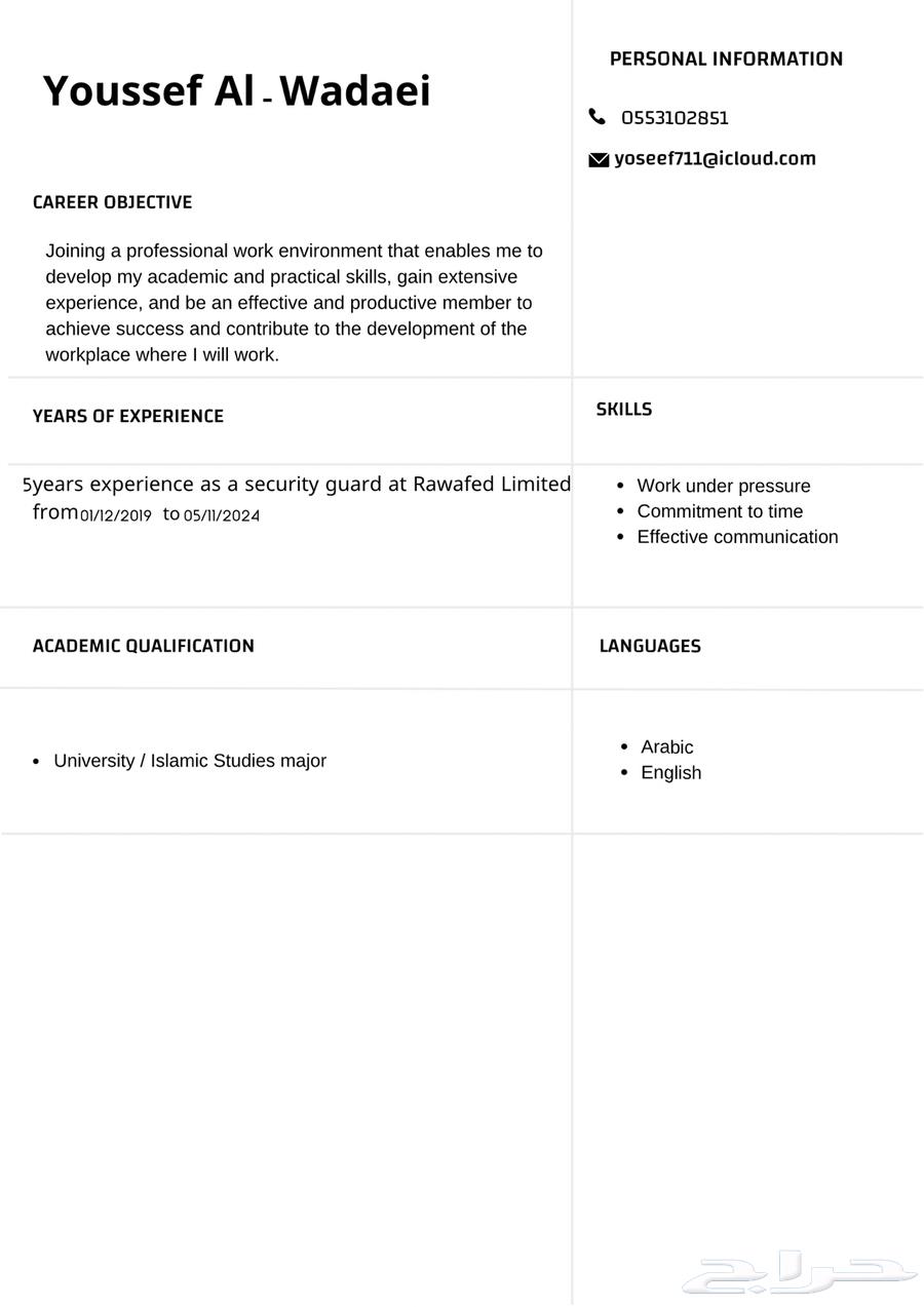 تصميم سيره ذاتيه64593143524738113