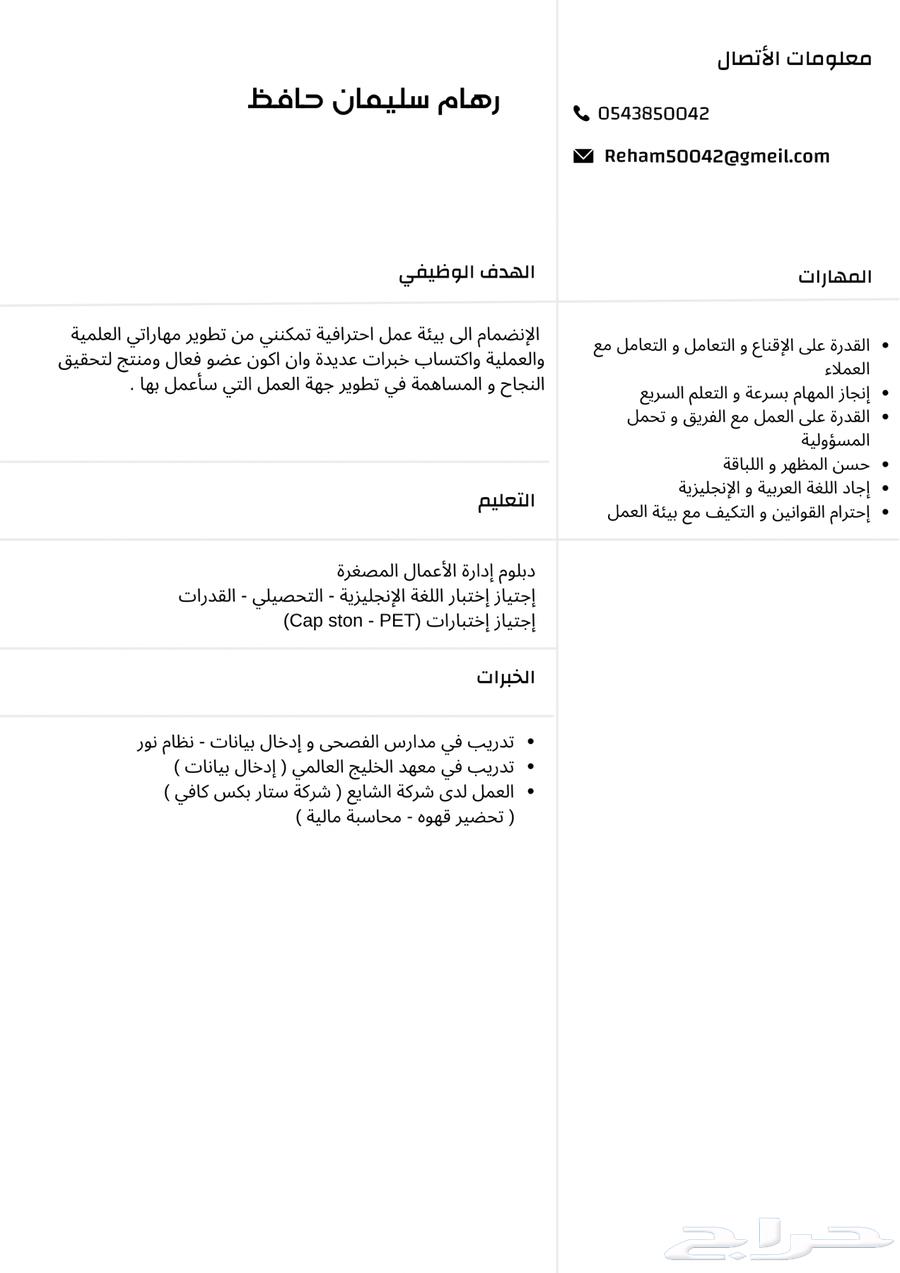 تصميم سيره ذاتيه64593143524738111