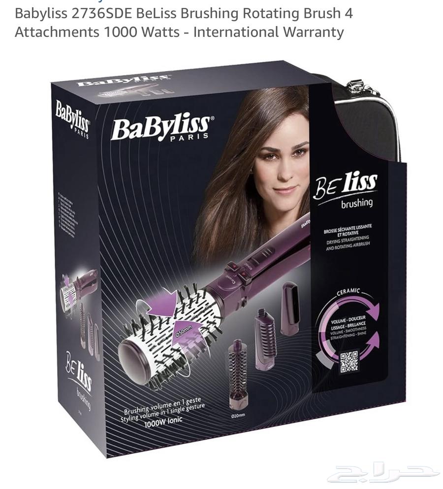 مجموعة فرش سشوار ماركة baby liss الفرنسية استعمال خفيف64588607245314110
