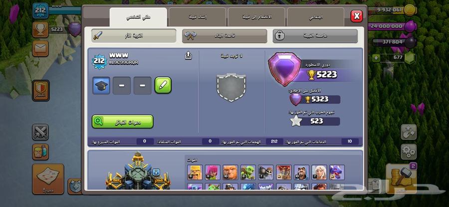 حساب كلاش اوف كلانس تاون 17 مميز64588285700994111