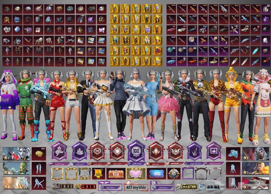 حساب ببجي لفل 100 المجموعات 8564592189649155110