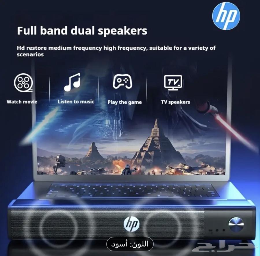 HP Computer Headset64595759170179110