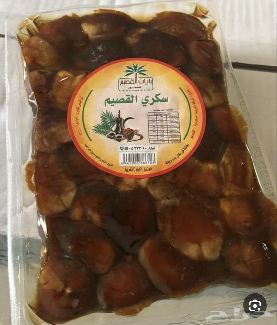 Discounted date price64588706484482110