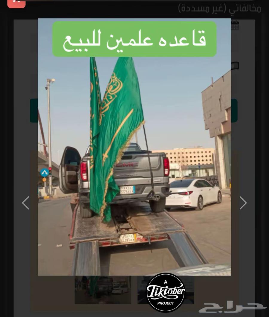 علم السعوديه للبيع مع قواعد64588211267074110