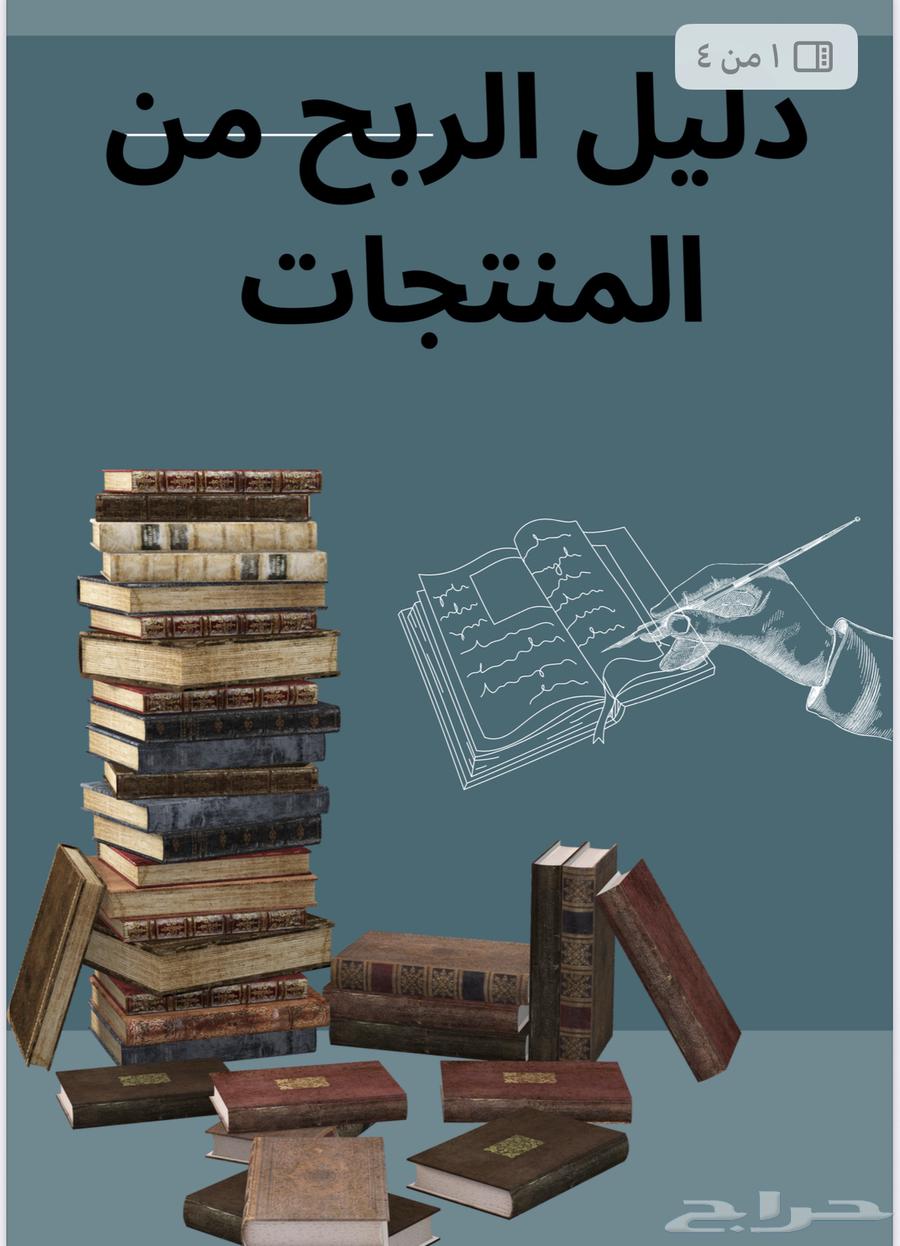 Digital product for sale multiple times64594874763906110