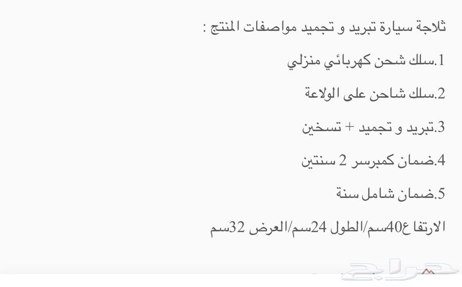 ثلاجه سابق 9 لتر جديده64593851538561111