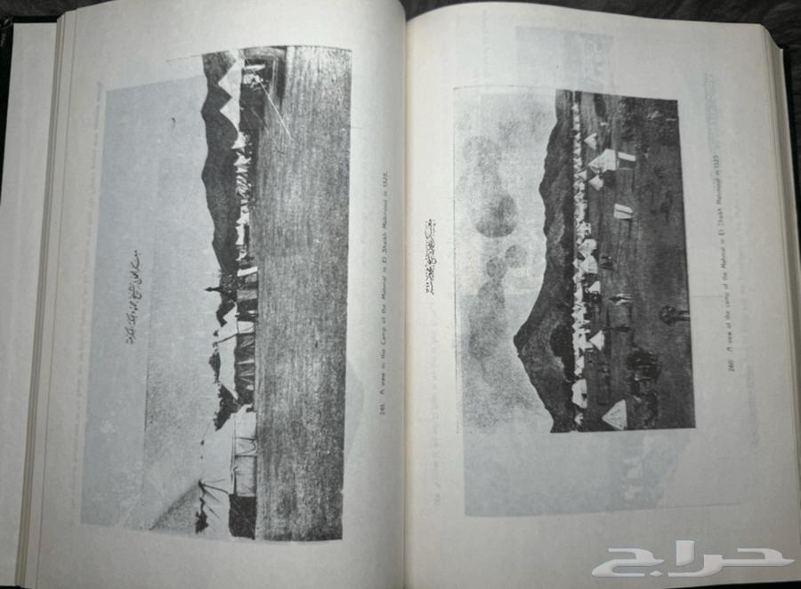 كتب للبيع مرآة الحرمين64588993033091112