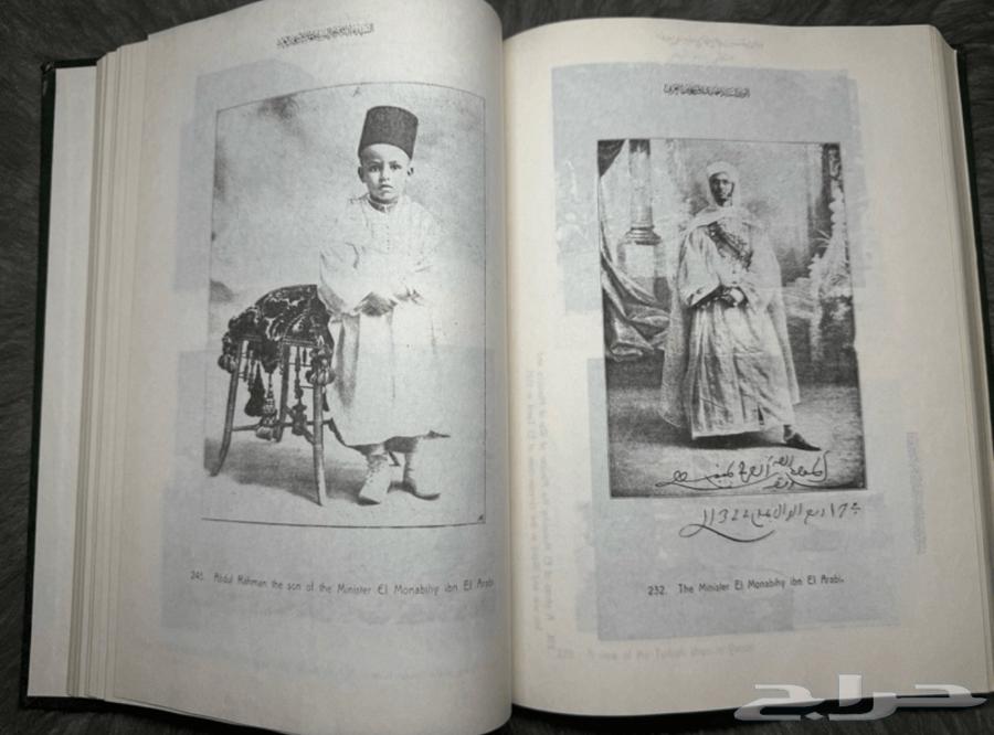 كتب للبيع مرآة الحرمين64588993033091113