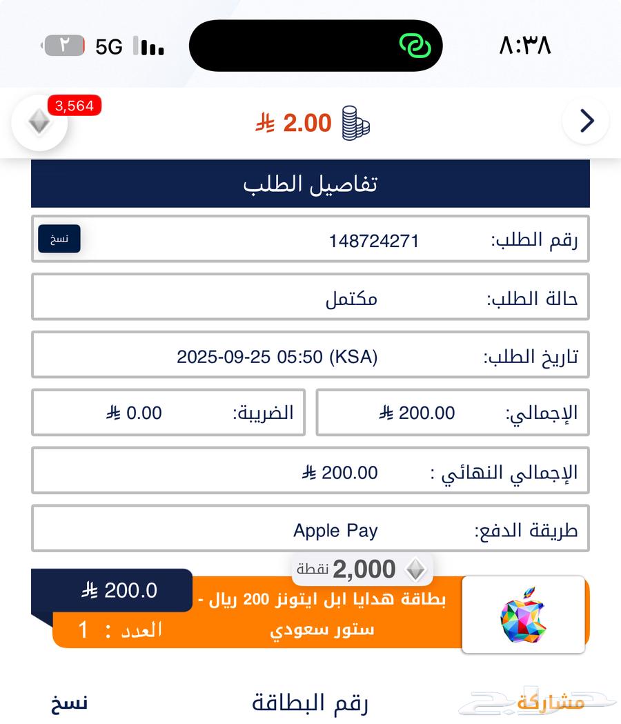 ستور سعودي اي تونز 20064595107945346110