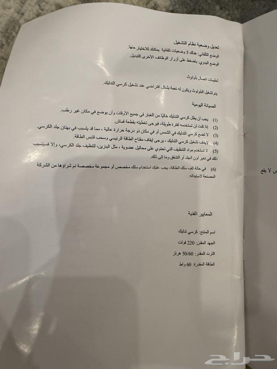 كرسي مساج برو يارد Pro yard64588893528961114