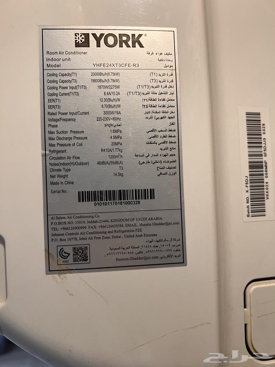مكيف سبليت 2طن64592552993666111