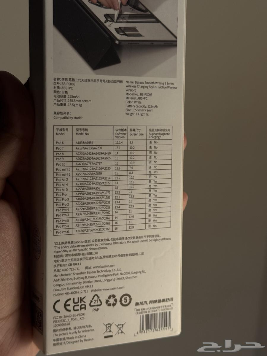 قلم ايباد64596328493186114