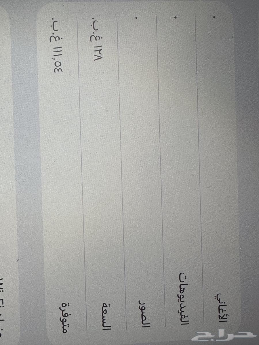 ايباد برو 1164591274520705111